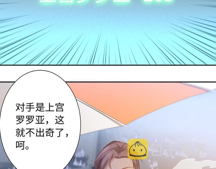 第37话 擂台上的美少女69
