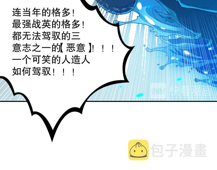 第110话 【真相】的知晓者140
