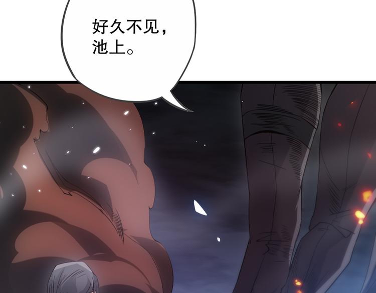 第133话 罗格与斋王对决！79