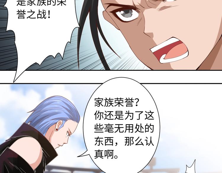 第55话 斋王之战18