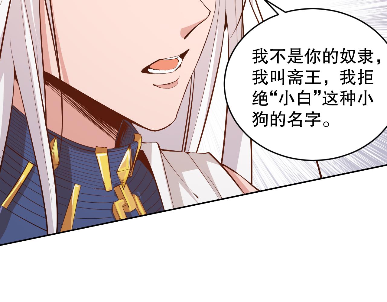 第159话 天之骄子的觉醒！133