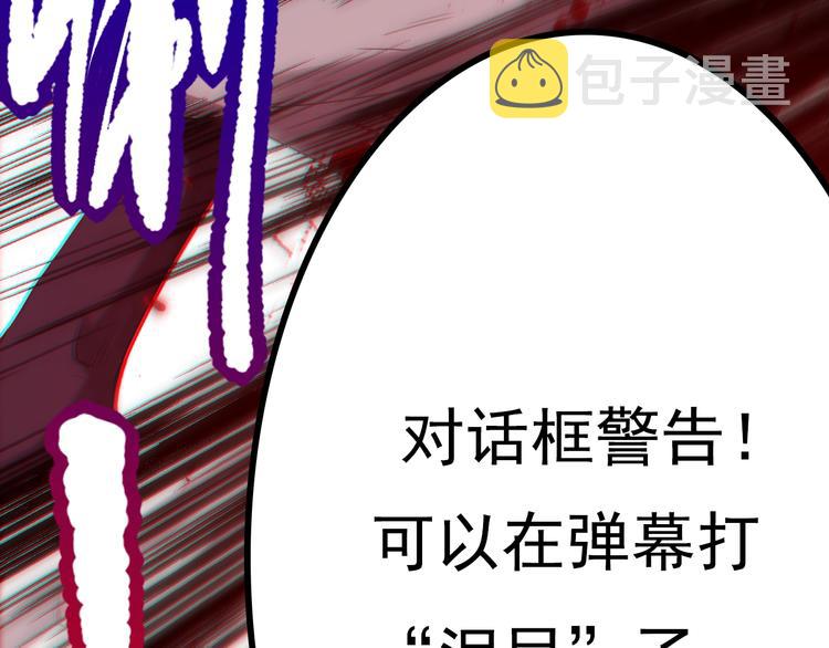 第77话 极恶恐惧131