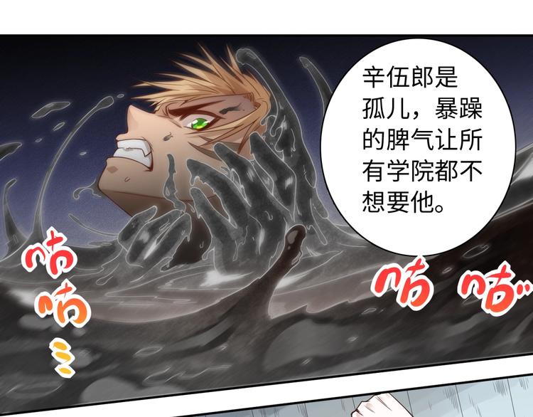 第42话 怒虎形态61