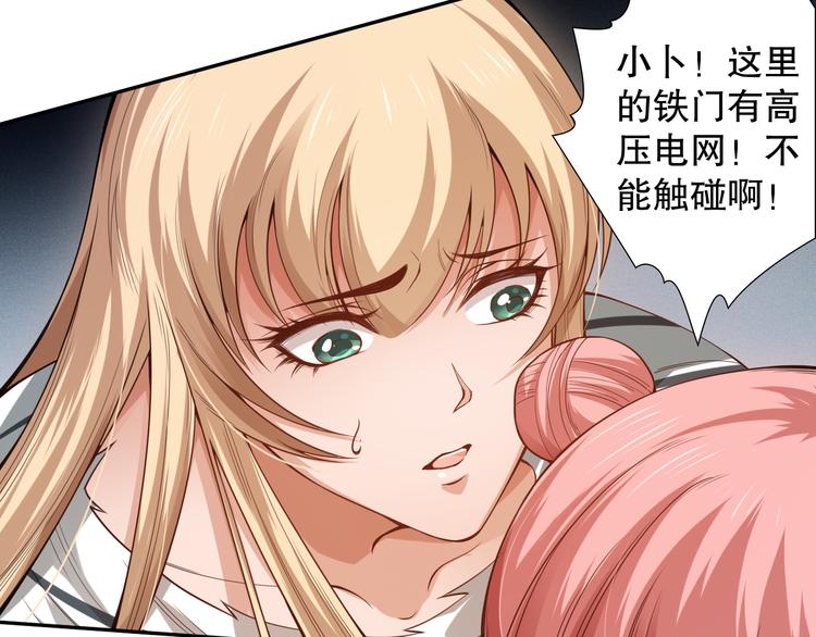 第99话 S级战英 — 凰58