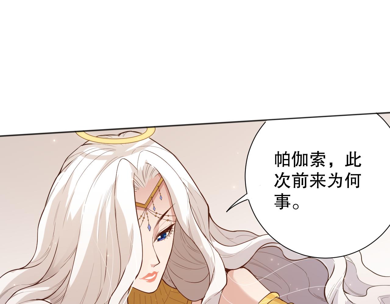 第156话 斋王的困境！145