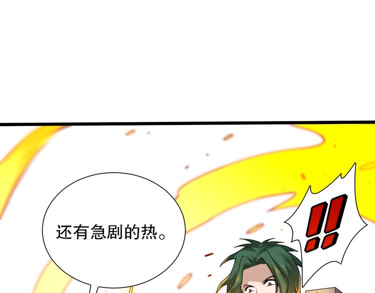 第104话 罗罗亚的进化！163