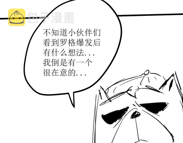 第100话 我，罗格，回来了206