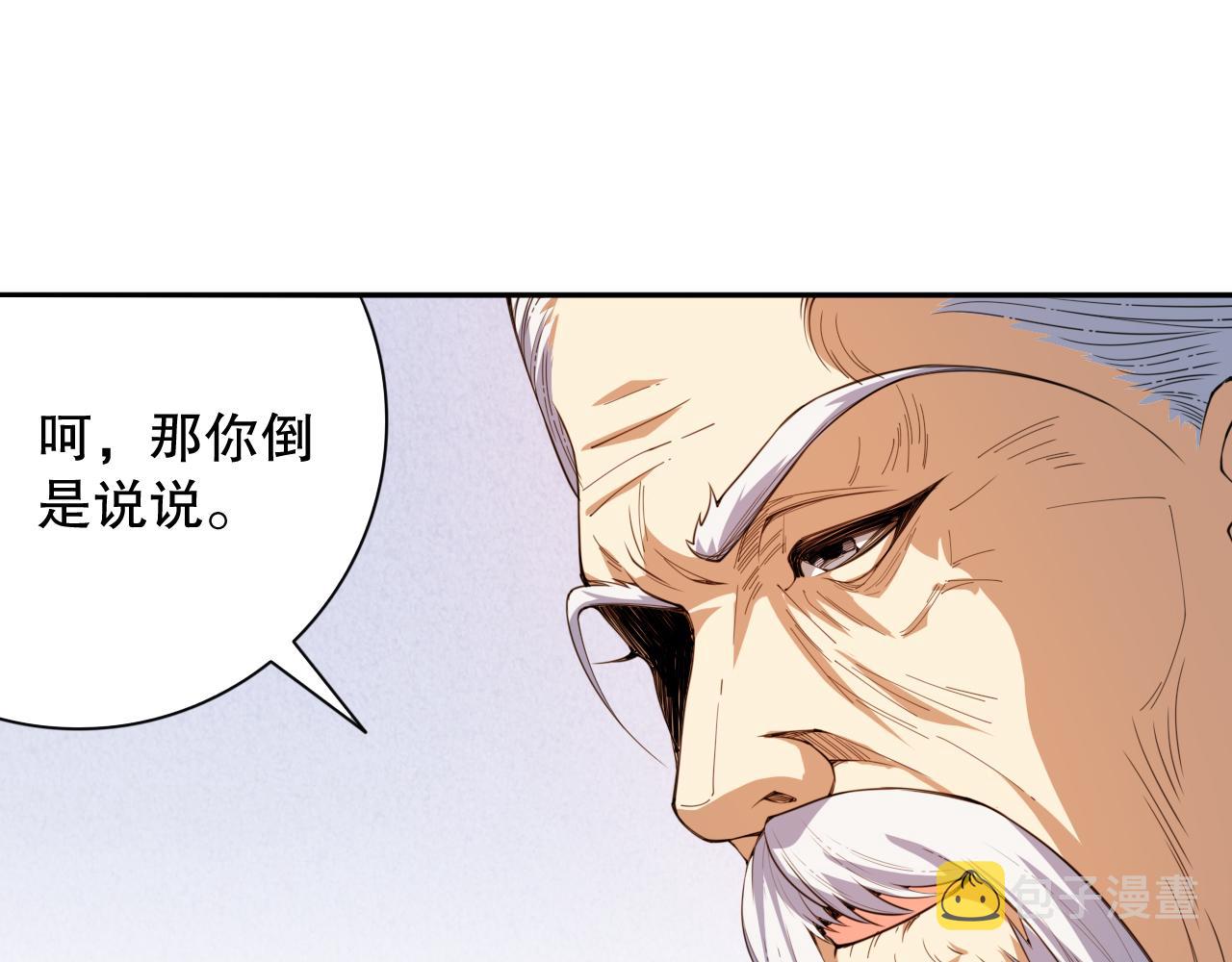 第197话夕阳如血23