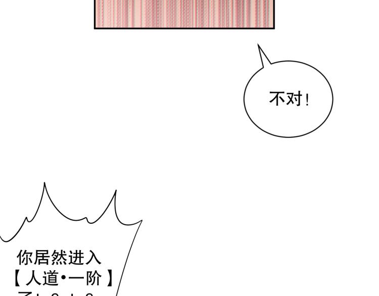 第147话 人道一阶！111