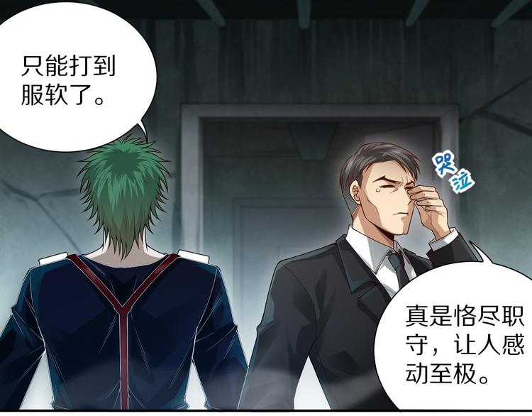 第90话 反击！夺回灵意力！29