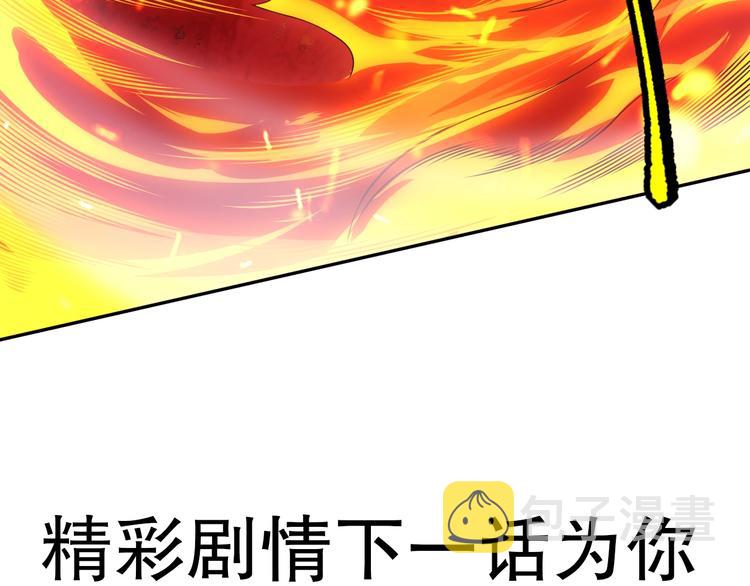 第98话 隐藏的力量？凰到来！197