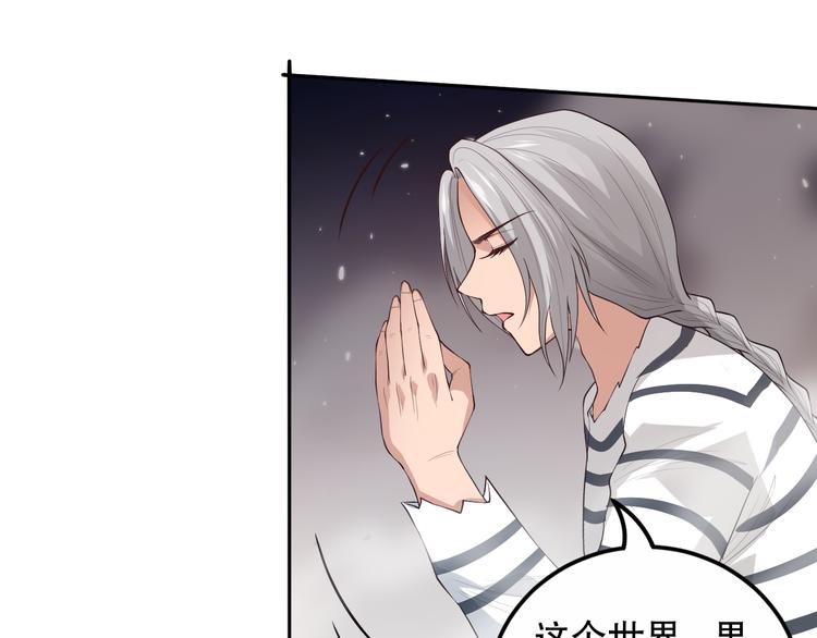 第135话 罗格的内心世界！54