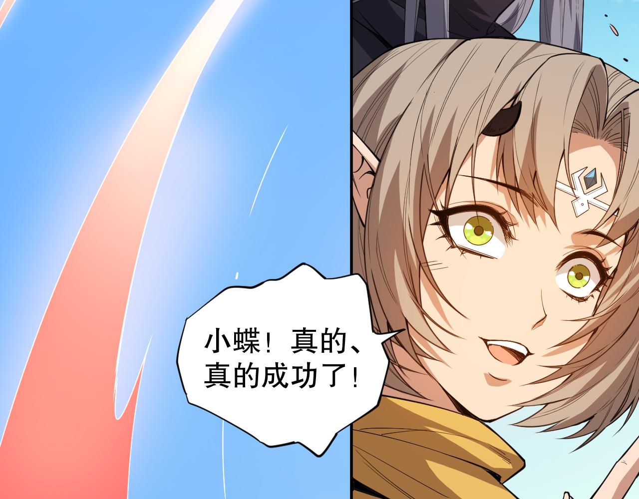 第192话重新感悟【神格】15