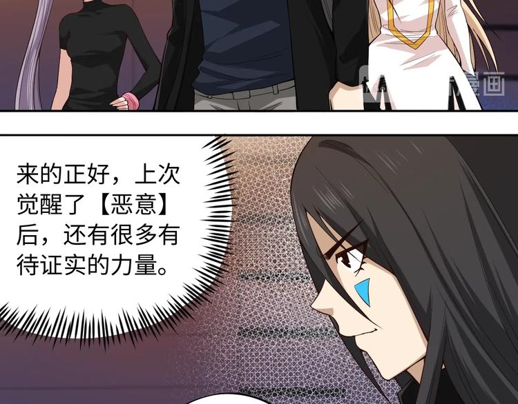 第66话 进化吧！我的战灵12