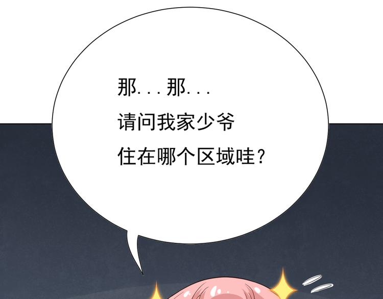 第13话 第一个坑爹任务104