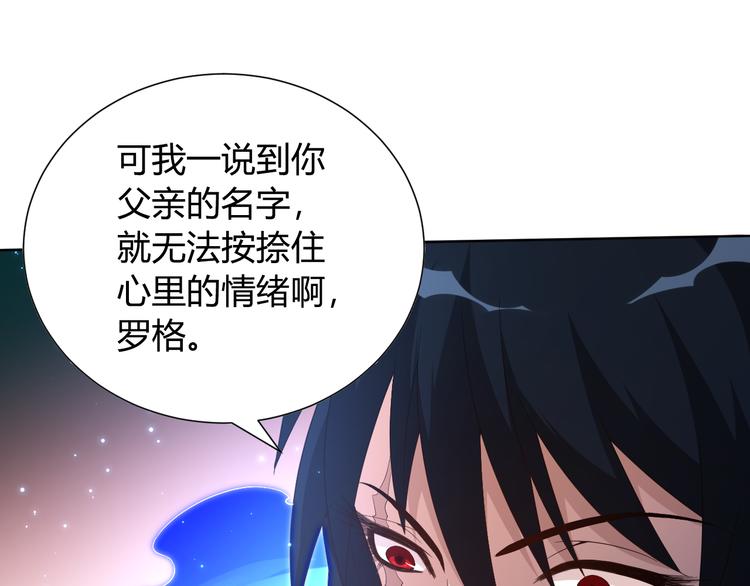 第8话 魂意觉醒！79