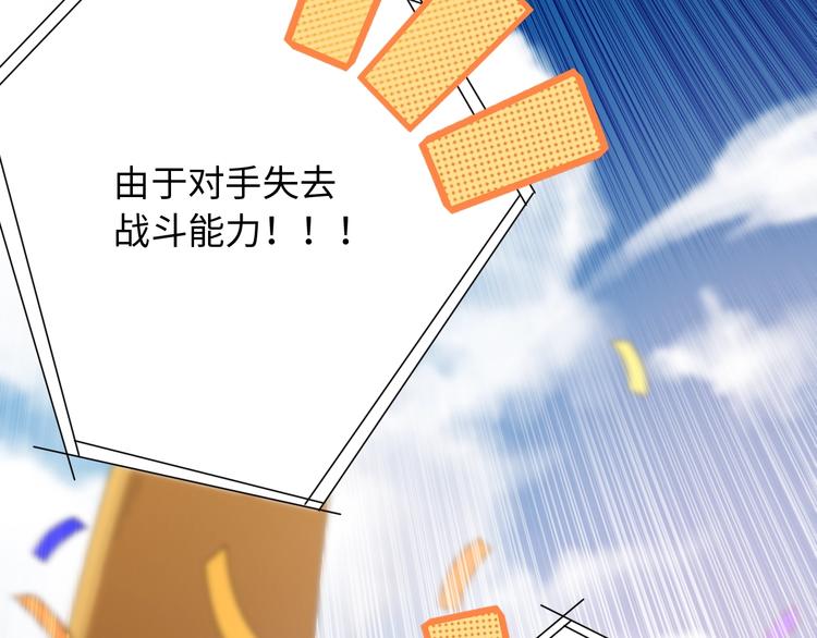 第51话 小医仆性格大变97