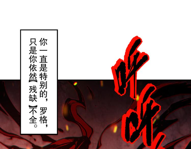 第132话 爱与恶的碰撞！19