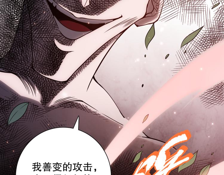 第143话 罗格的法则领悟！3