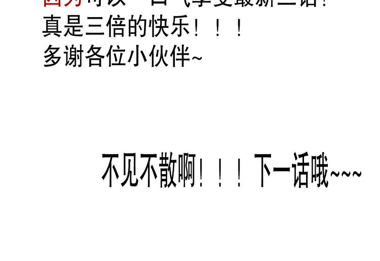第97话 斋王的危机！190