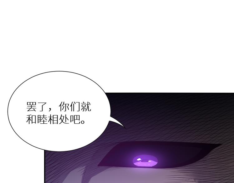 第97话 斋王的危机！61