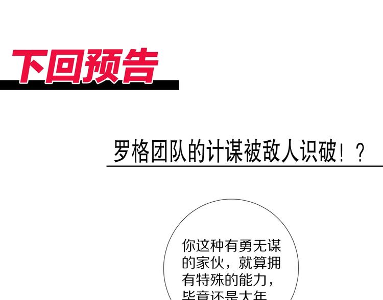 第68话 愤怒才是我的力量！148