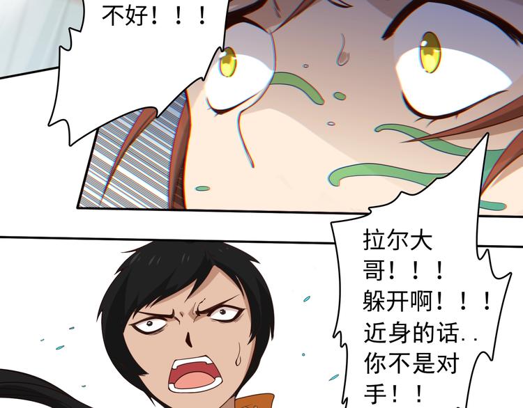 第46话 弱点暴露！69