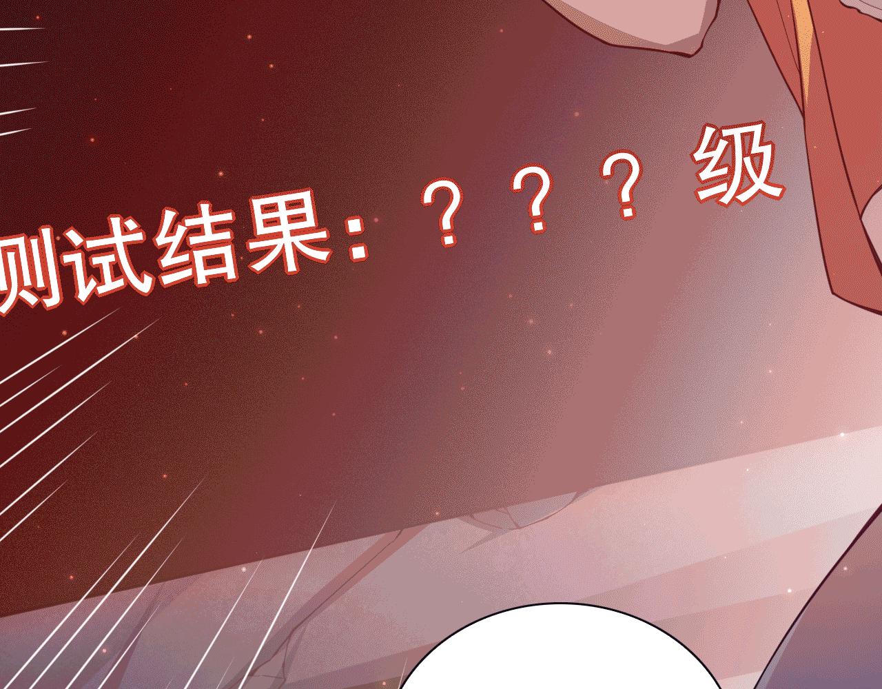 第154话 不可预知的等级？5