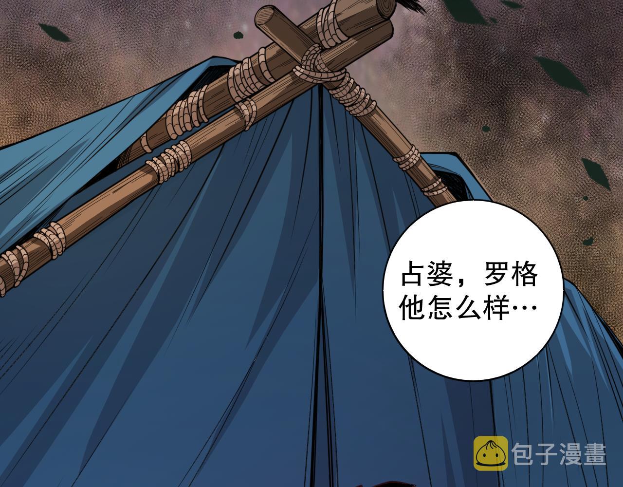 第175话 神格相拒99