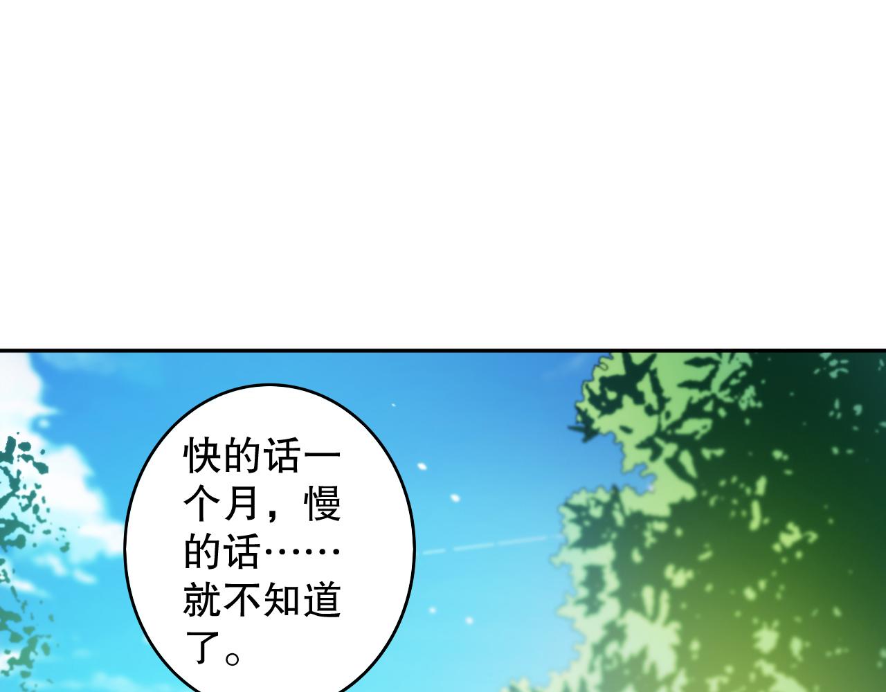 第204话 月刃的成长81