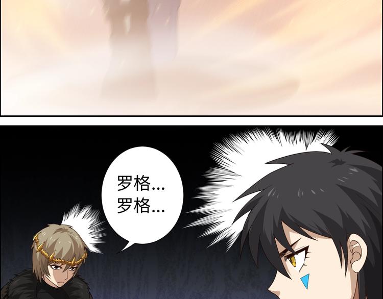 第58话 罗格VS上宫罗罗亚27