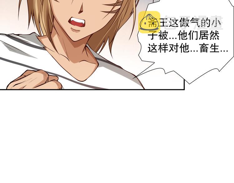 第118话 意志考验？斋络出现111