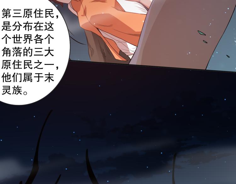 第152话 末灵族！54