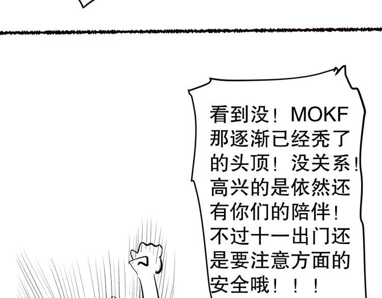 第152话 末灵族！162
