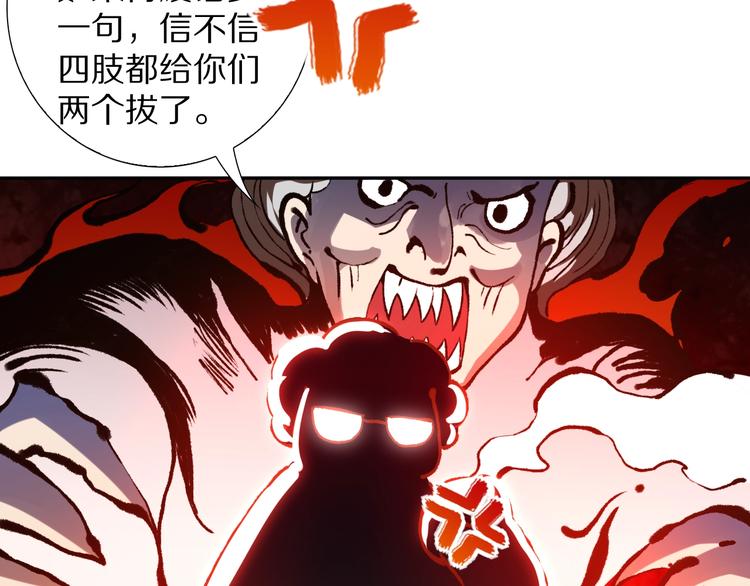 第78话 铁拳袭来30