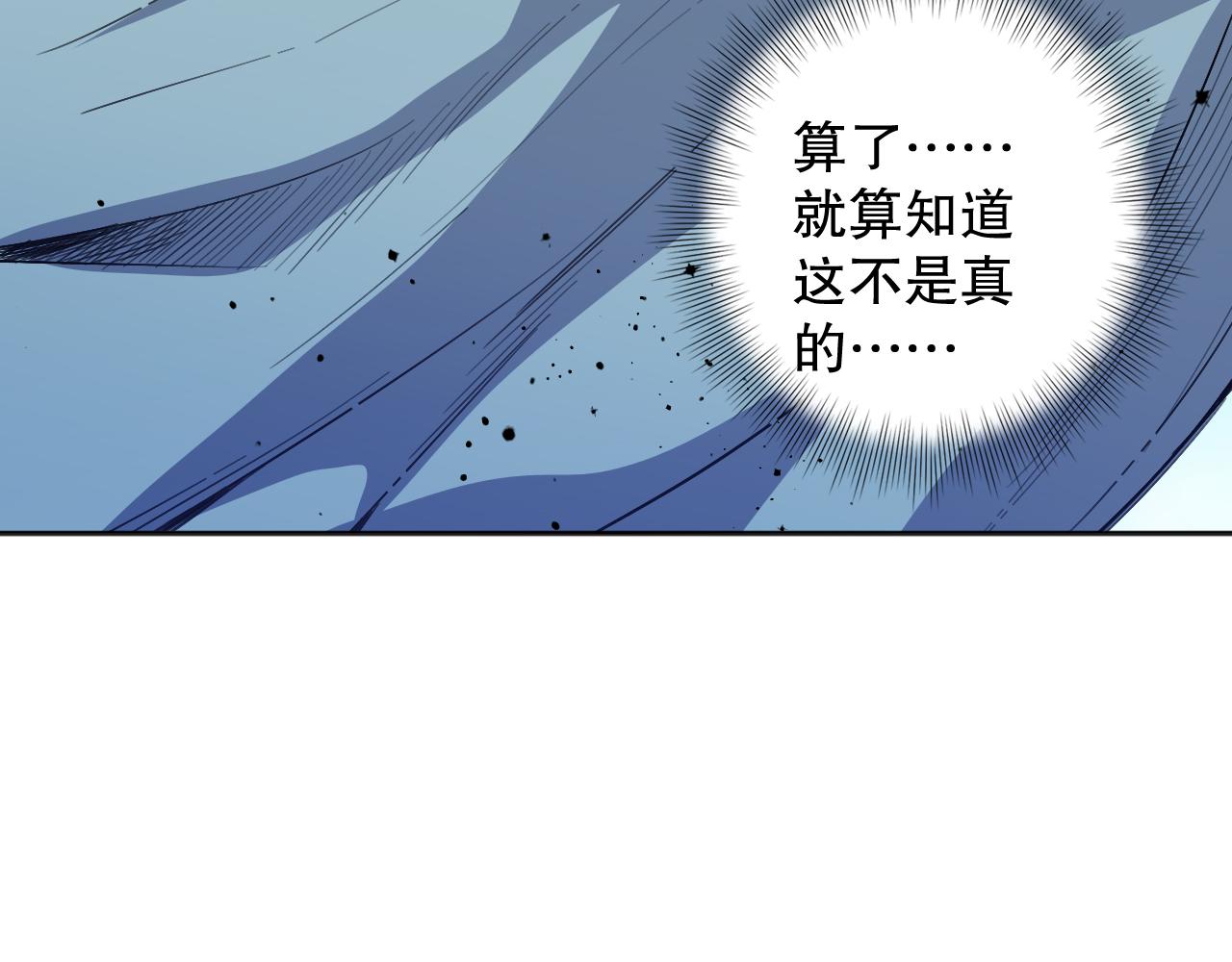 第194话抛弃恐惧94