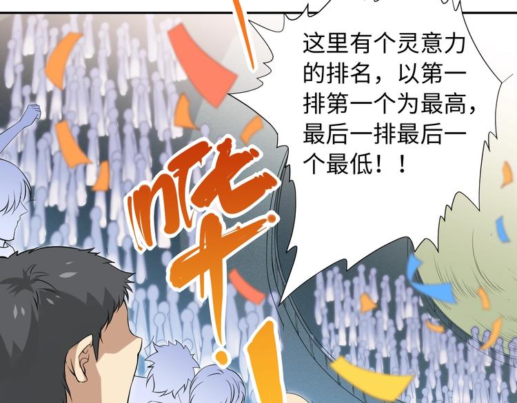 第39话 斋络66