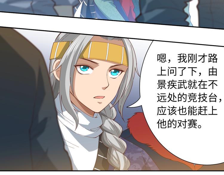 第40话 上宫罗罗亚的实力42