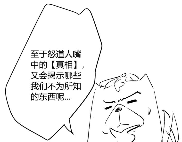 第110话 【真相】的知晓者183