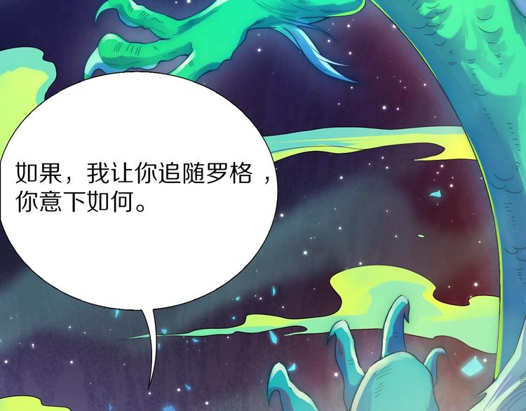 第79话 你还不够资格！110