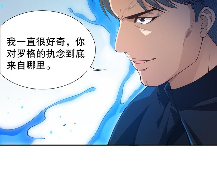 第99话 S级战英 — 凰104