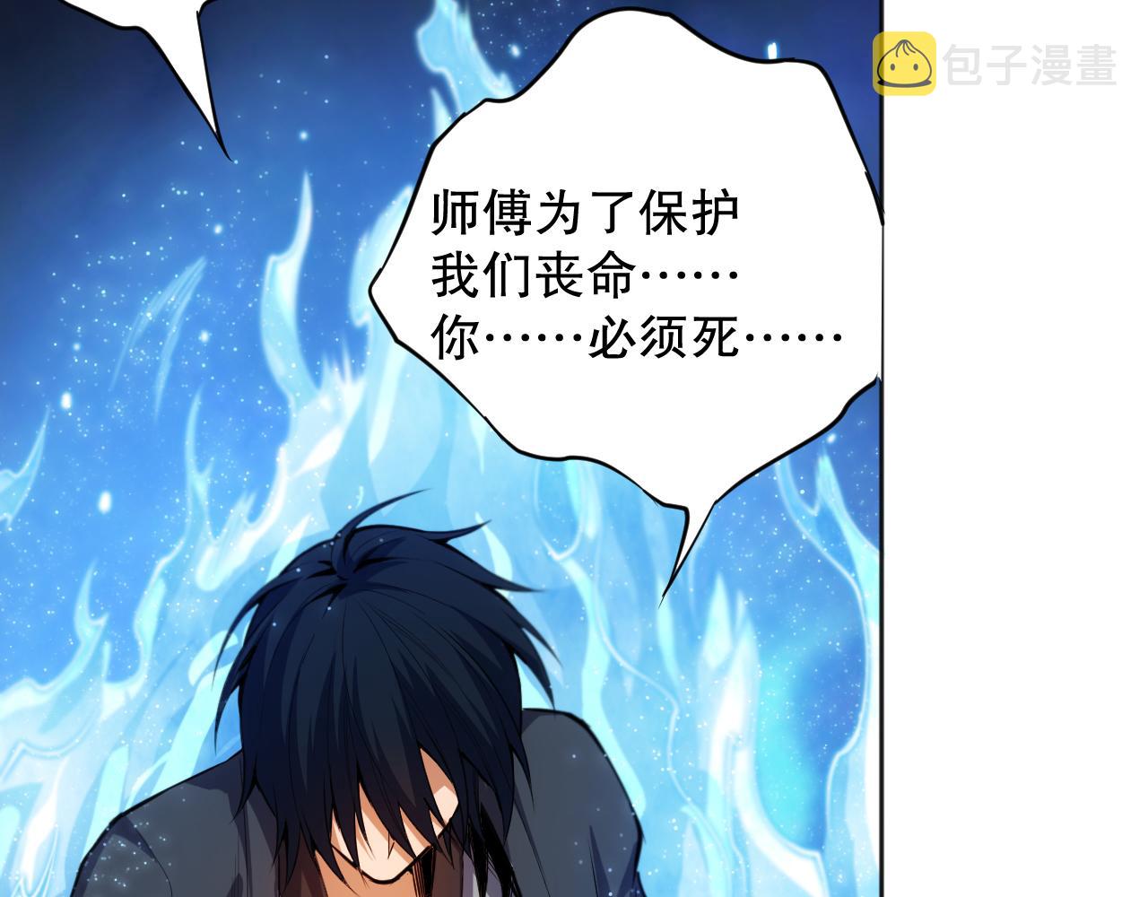 第205话 为父报仇87