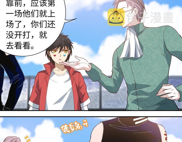 第40话 上宫罗罗亚的实力28