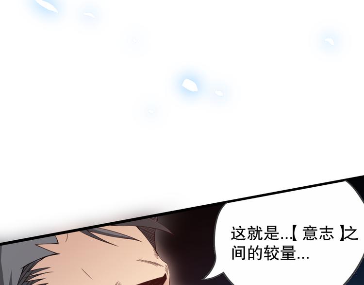 第133话 罗格与斋王对决！76