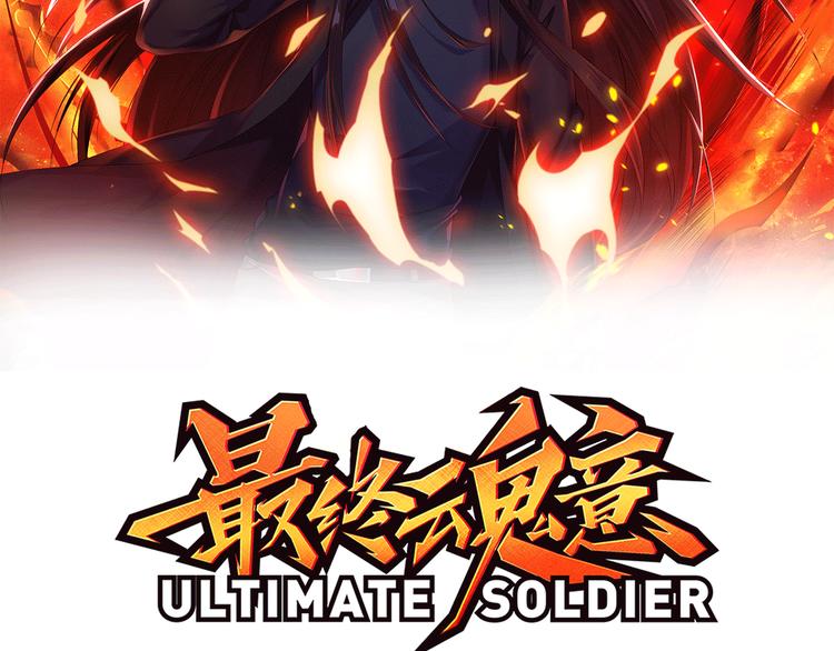 第107话 五英之战！10