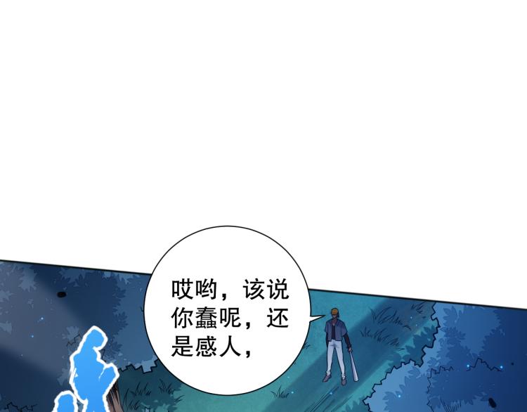 第144话 我可是恶意啊！59