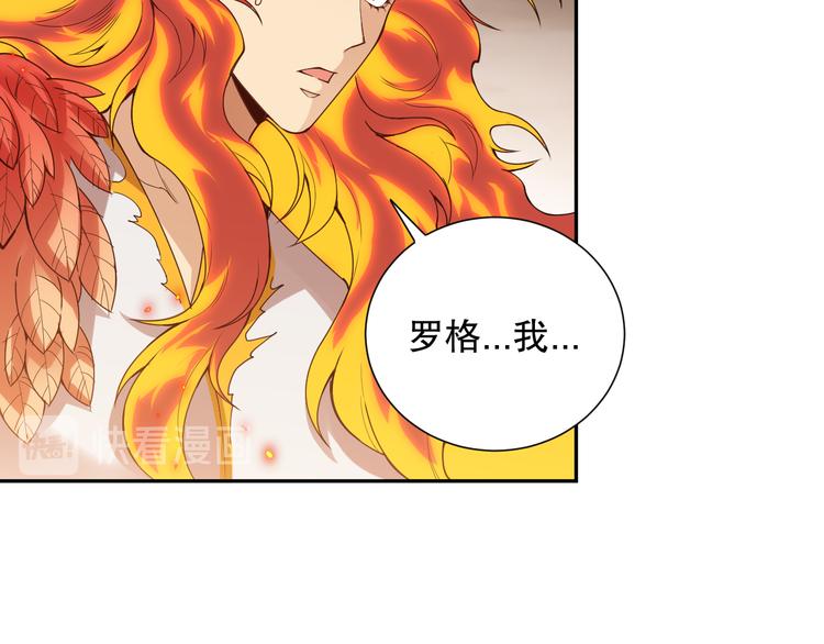 第119话 恶意的最终觉醒？109