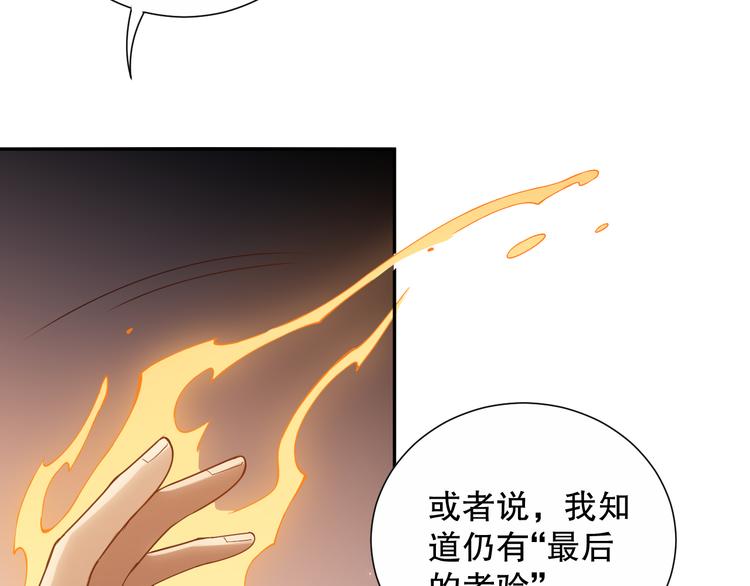 第138话 罗格与父亲的会面！132