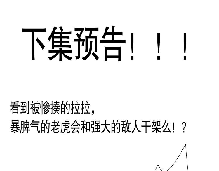 第92话 罗格身世揭晓！175