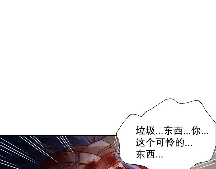 第114话 斋王的绝望时刻136